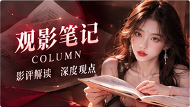 观影笔记与城市影记主题画面